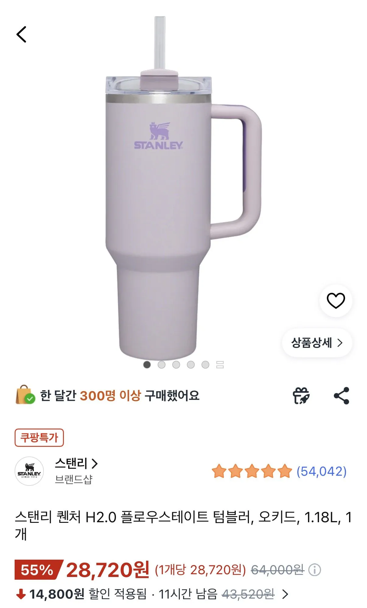 스탠리 퀜처 H2.0 플로우스테이트 텀블러, 오키드, 1.18l