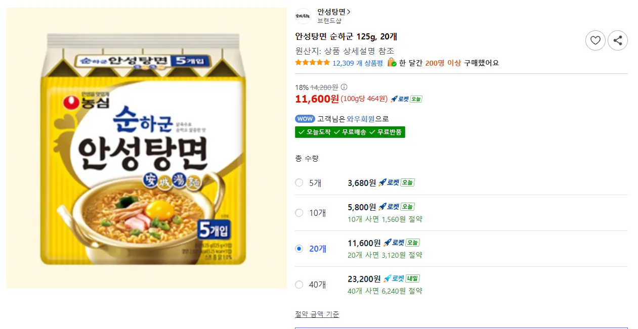 안성탕면 순하군 125g, 20개