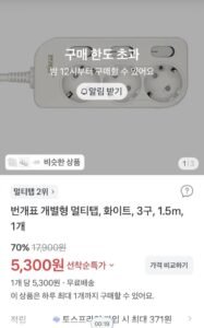 번개표 개별형 멀티탭, 화이트, 3구, 1.5m