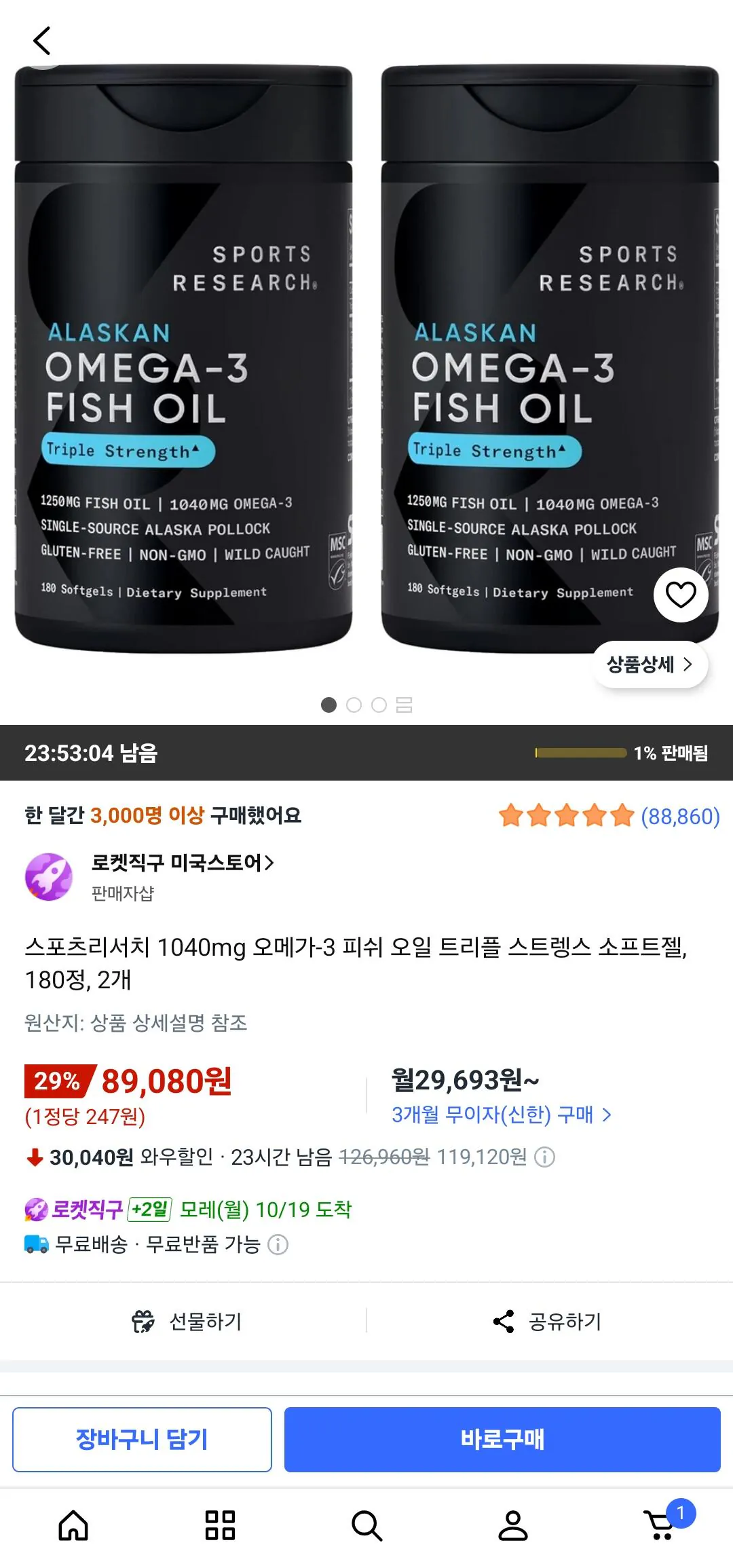 오메가3