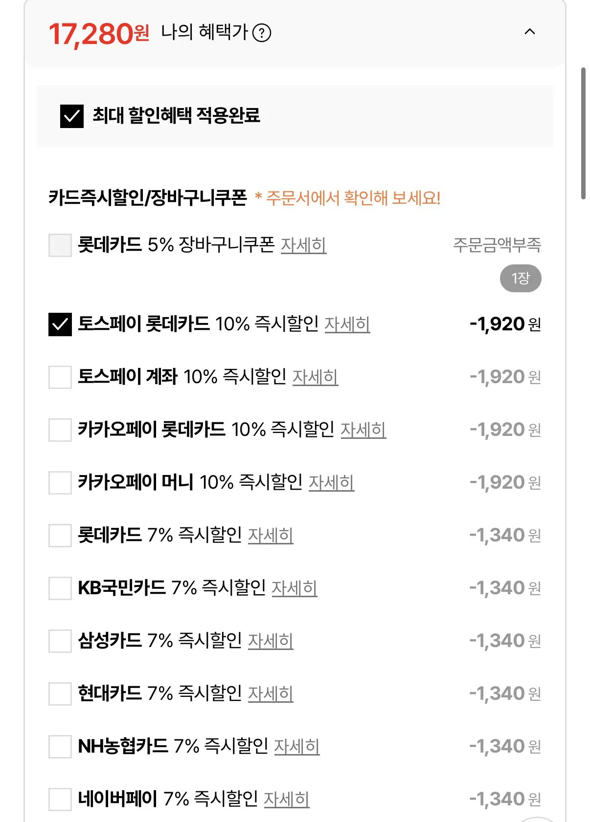 삼다수 500mL 40병+330mL 20병 증정