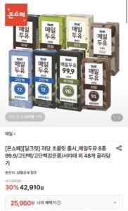 매일두유 99.9/서리태/고단백/고단백검은콩 외 190ml 48팩 골라담기