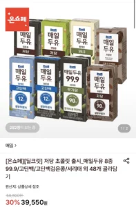 매일두유 99.9 190ml 48팩외 맛다양