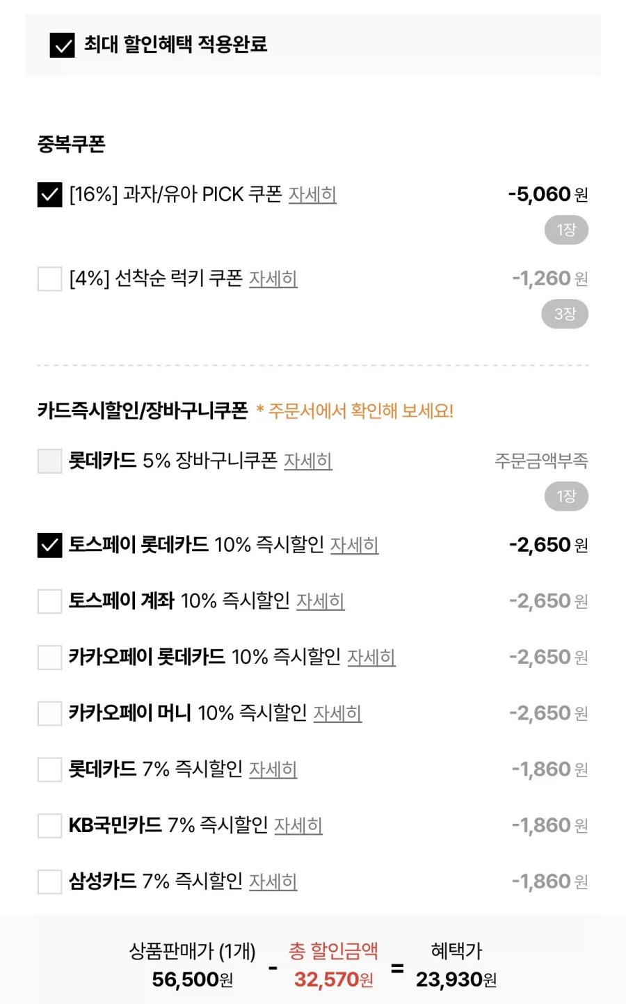 매일두유 99.9 190ml 48팩외 맛다양
