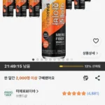 미에로화이바 스파클링제로슈가 캔, 250ml, 30개