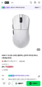 VGN F1 V2 SE+ 유무선 블루투스 잠자리 게이밍 마우스