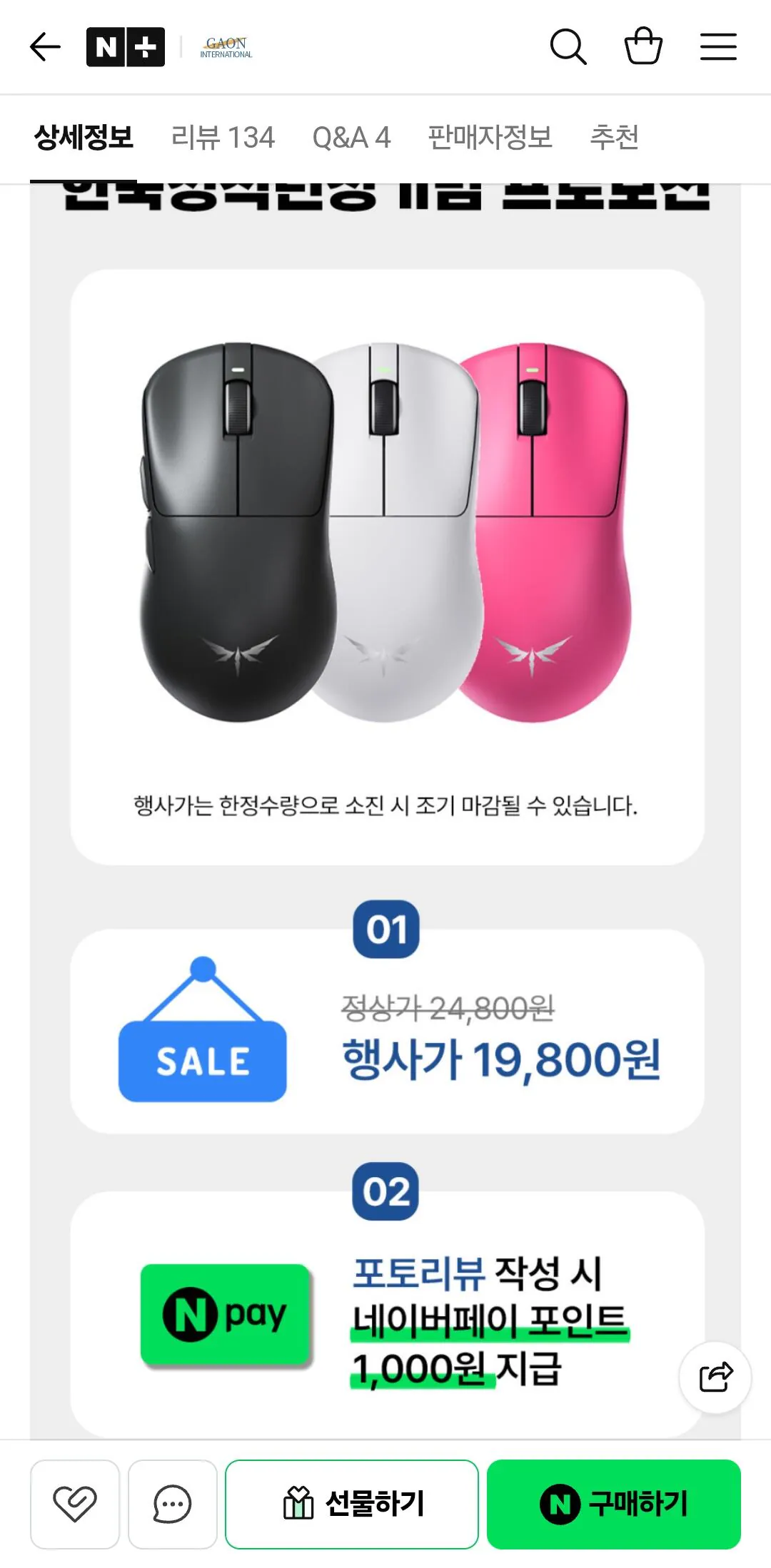 VGN F1 V2 SE+ 유무선 블루투스 잠자리 게이밍 마우스
