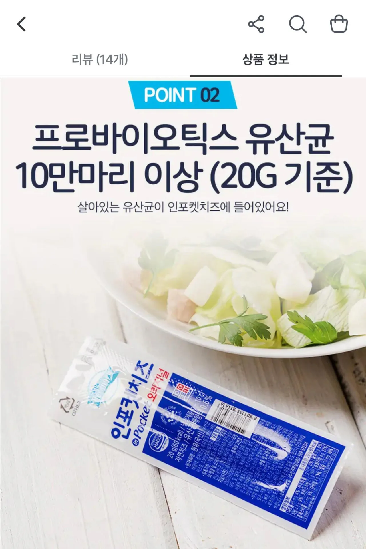 동원 덴마크 인포켓 스트링치즈 오리지널 10개+라이트 30개 총 40개
