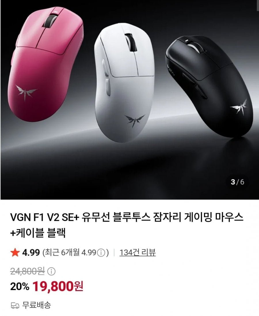 VGN F1 V2 SE+ 유무선 블루투스 잠자리 게이밍 마우스+케이블 블랙