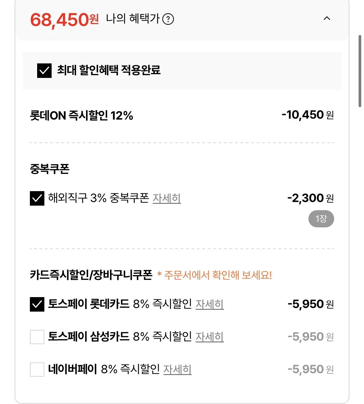 테라브레스 후레쉬 브레스 오랄린스 마일드 민트 473ml 6병