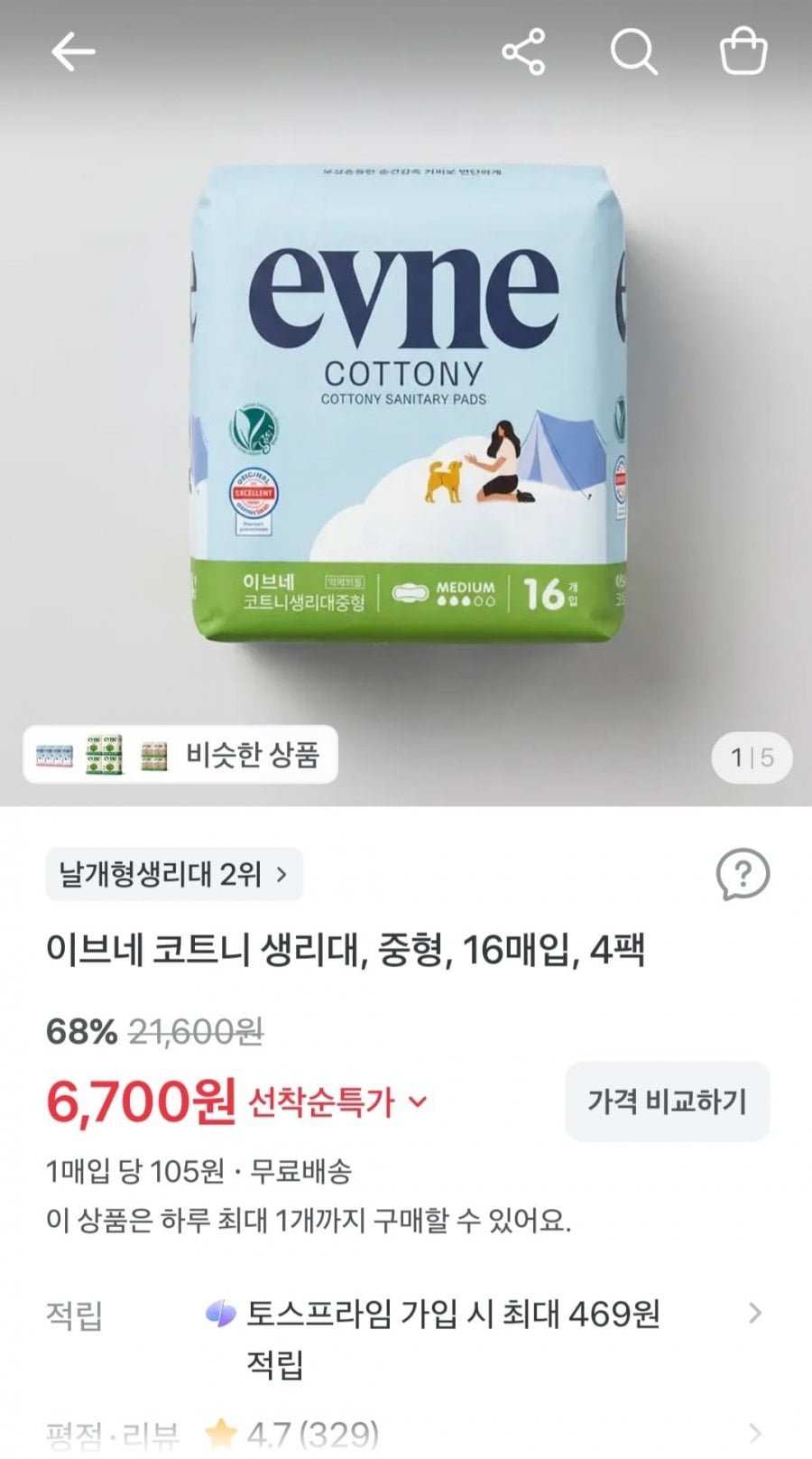 코트니 생리대 중형 4팩