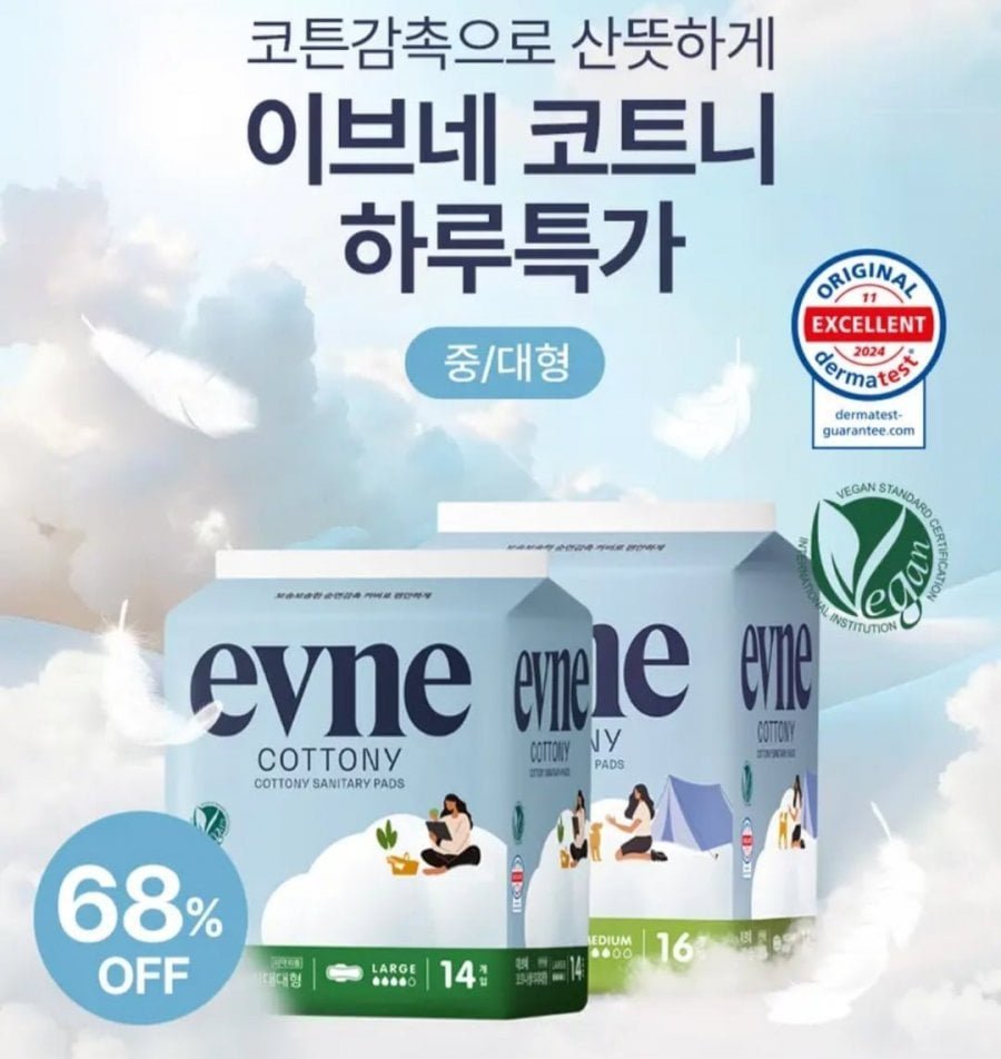 코트니 생리대 중형 4팩