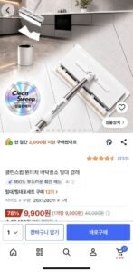원터치 만능 밀대 - 먼지/물 청소 가능