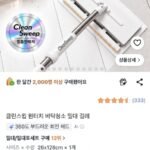 원터치 만능 밀대 - 먼지/물 청소 가능