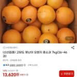 네이블 호주 오렌지 7kg
