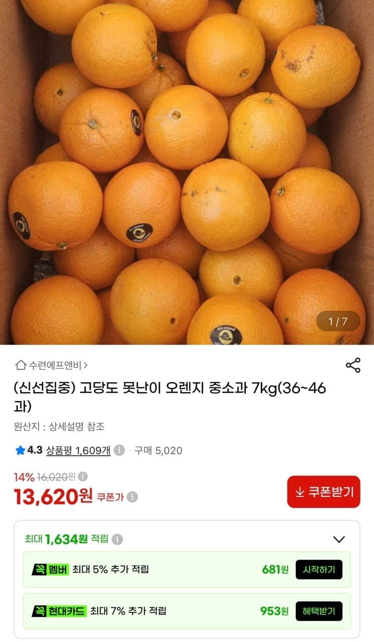 네이블 호주 오렌지 7kg