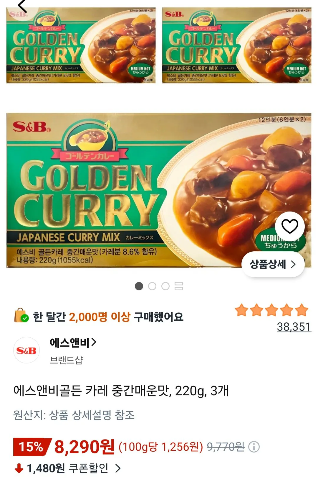 에스앤비골든 카레 중간 매운맛, 220g, 3개