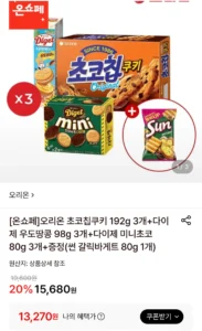 초코칩쿠키 192g 3개+다이제 우도땅콩 98g 3개+다이제 미니초코 80g 3개+증정