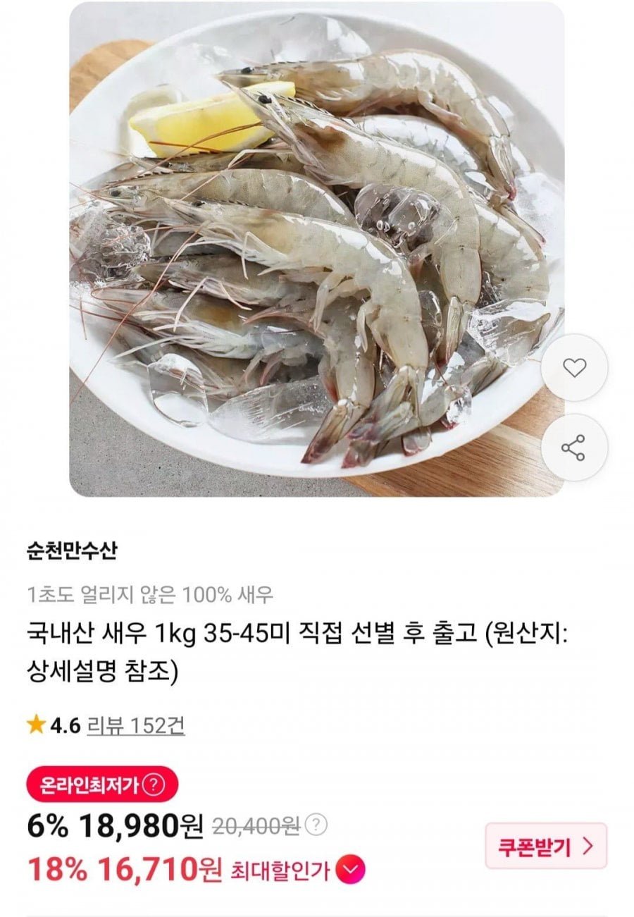 국내산 새우 1kg 35-45미