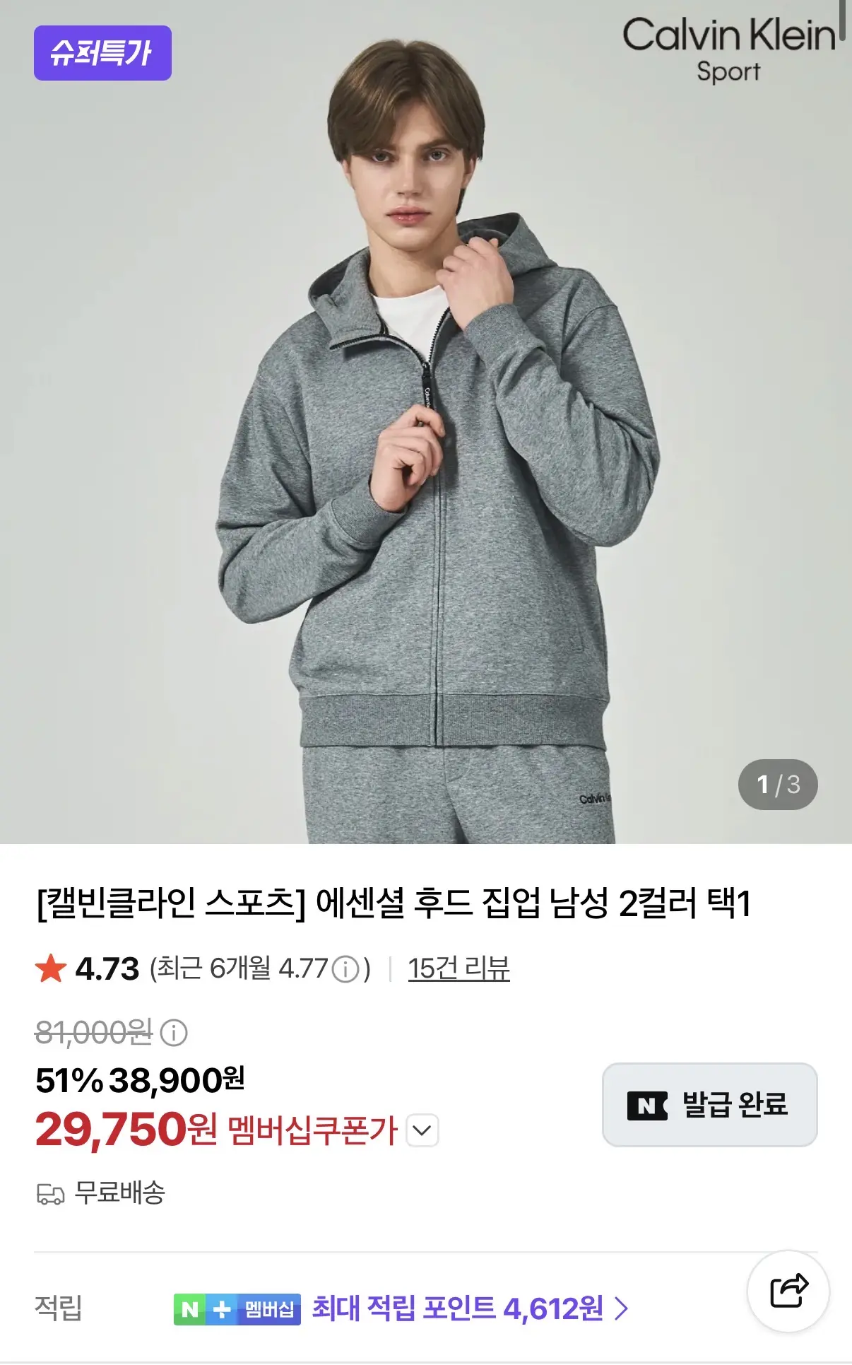 캘빈클라인 스포츠 에센셜 후드 집업
