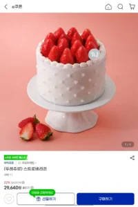 뚜레쥬르 스트로베리 퀸 케이크 교환권