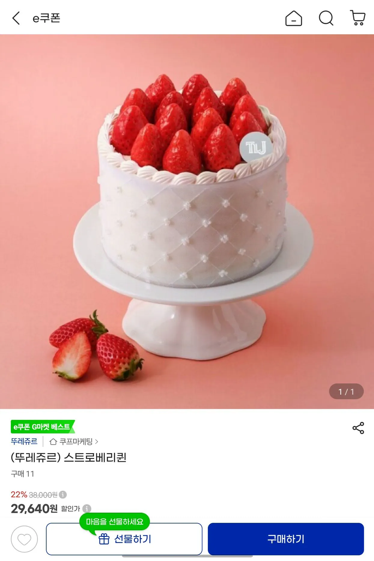 뚜레쥬르 스트로베리 퀸 케이크 교환권