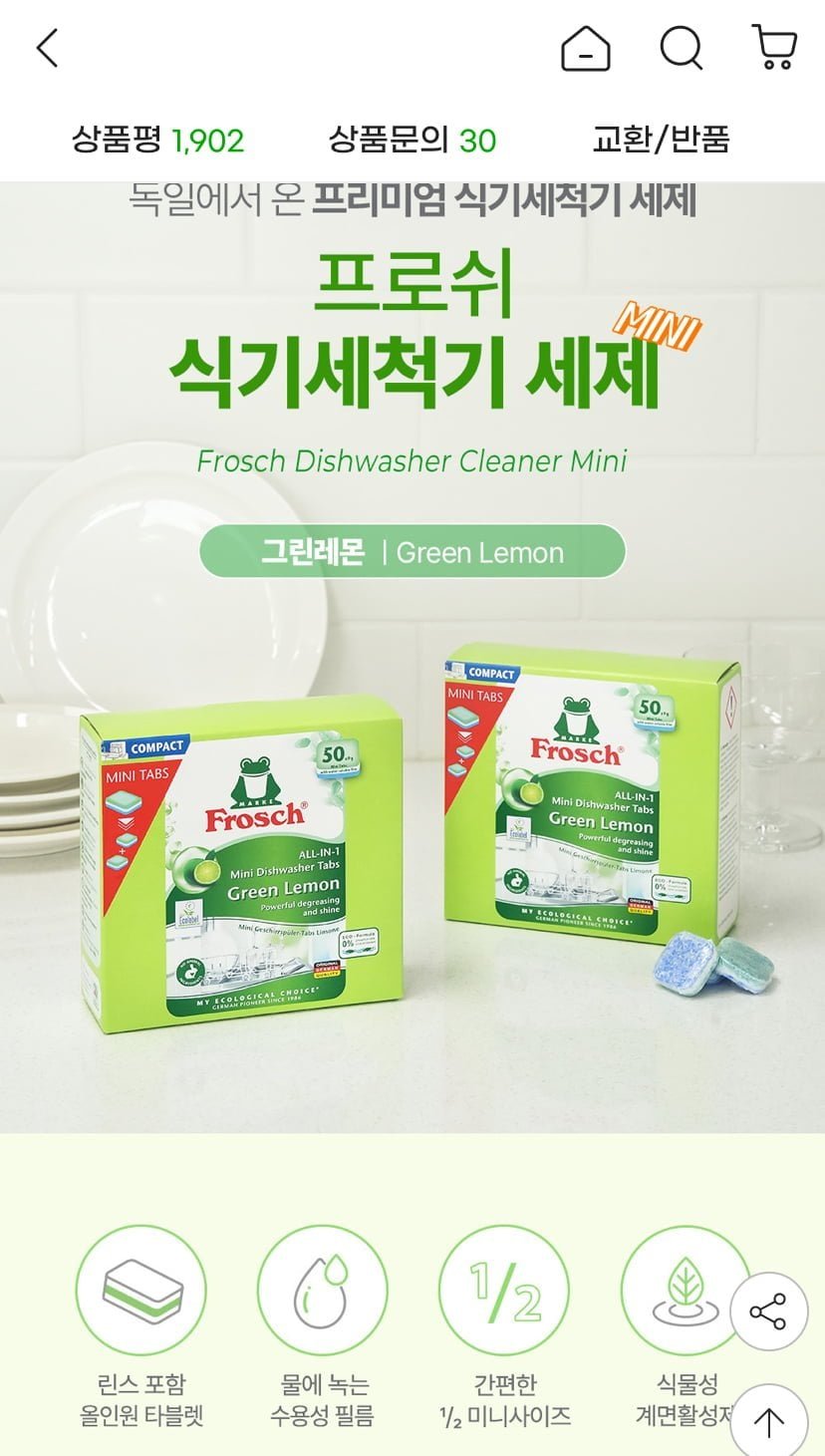 프로쉬 미니 식기세척기세제 50개입 3개 +클리너