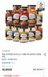 백설 프리미엄 파스타소스 10종 4개 골라담기
