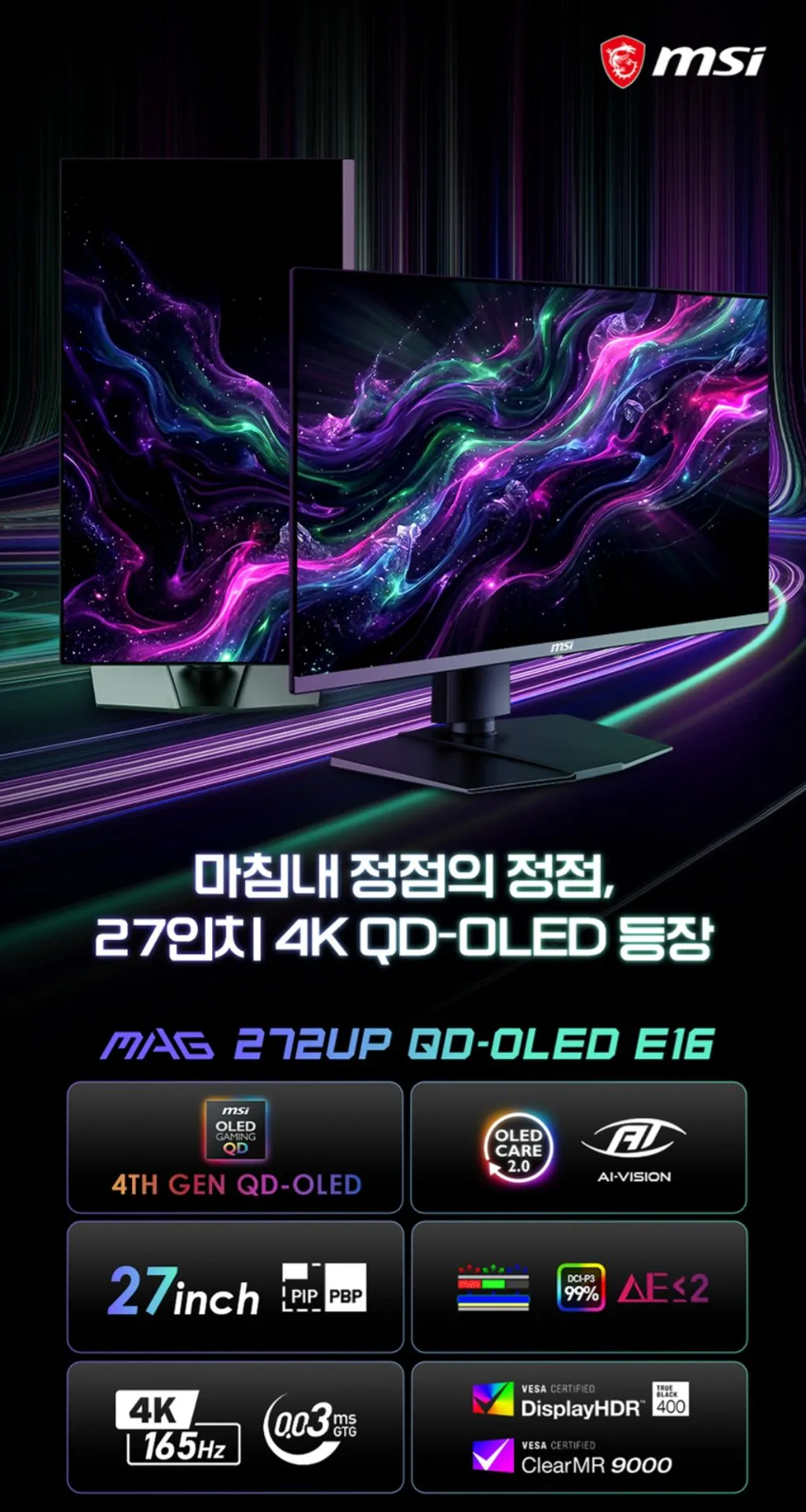 MSI MAG 272UP QD-OLED E16 4K 165 탠덤 올레드
