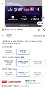 LG전자 그램 AI 14U40V-GA5CK