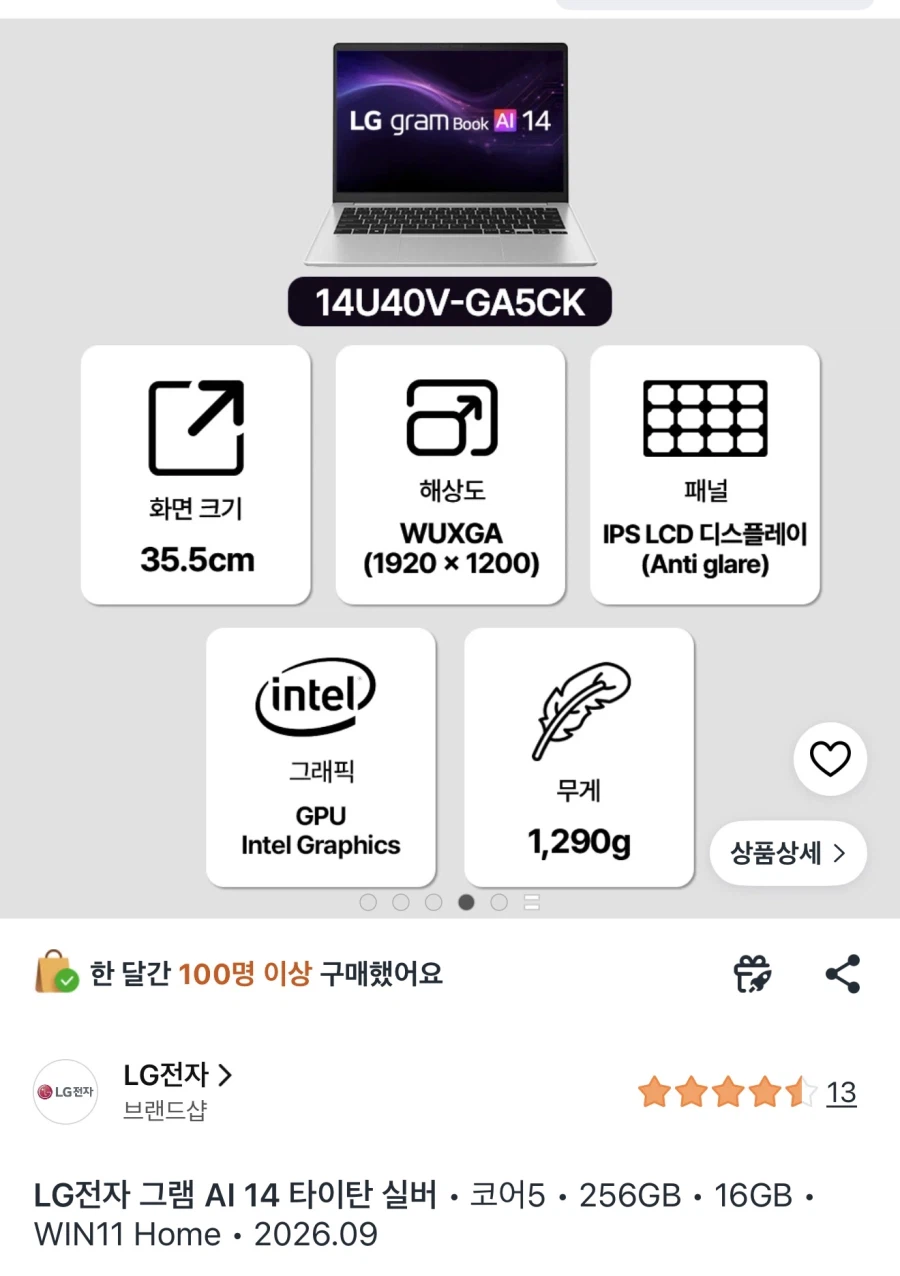 LG전자 그램 AI 14U40V-GA5CK