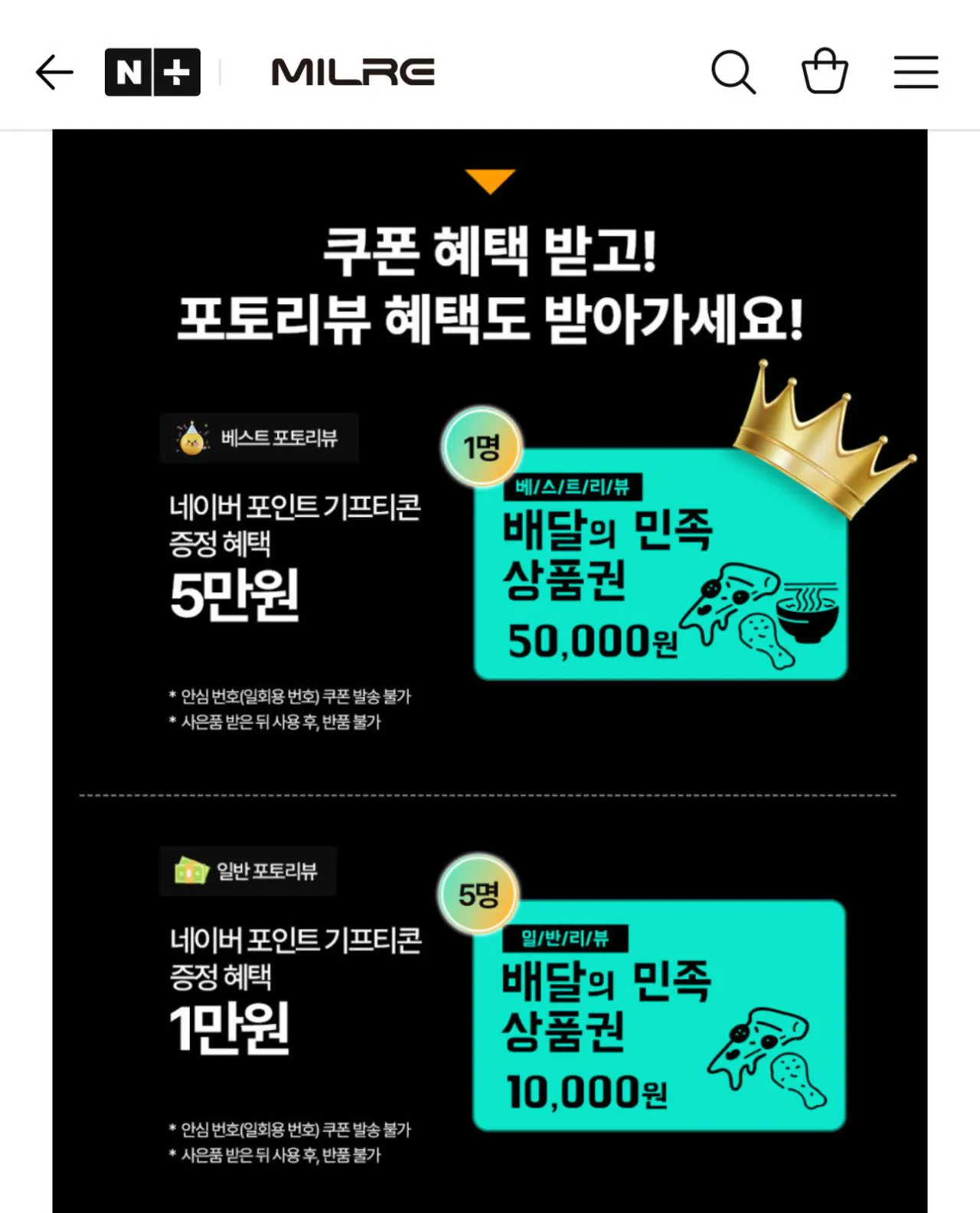 밀레 무타공 지문인식 푸시풀 현관문 디지털 화이트 도어락 ME-P73F