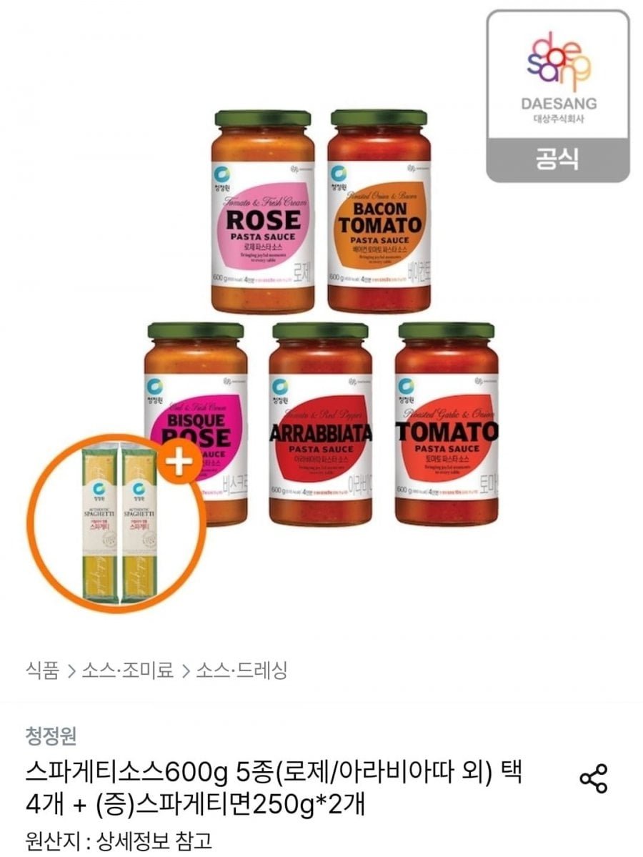 청정원 스파게티소스 600g 4병+스파게티면 250g 2개