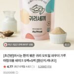 아침대용 귀리 쉐이크 5+5팩