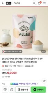 아침대용 귀리 쉐이크 5+5팩