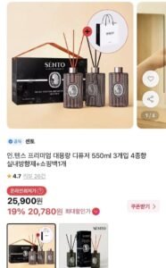 인텐스 디퓨저 3개 + 핸드워시 1개