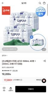 삼다수 500mL 40병 + 330mL 20병