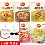 크랜베리 아몬드3개+키링