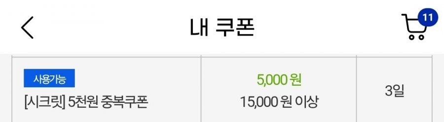 크랜베리 아몬드3개+키링