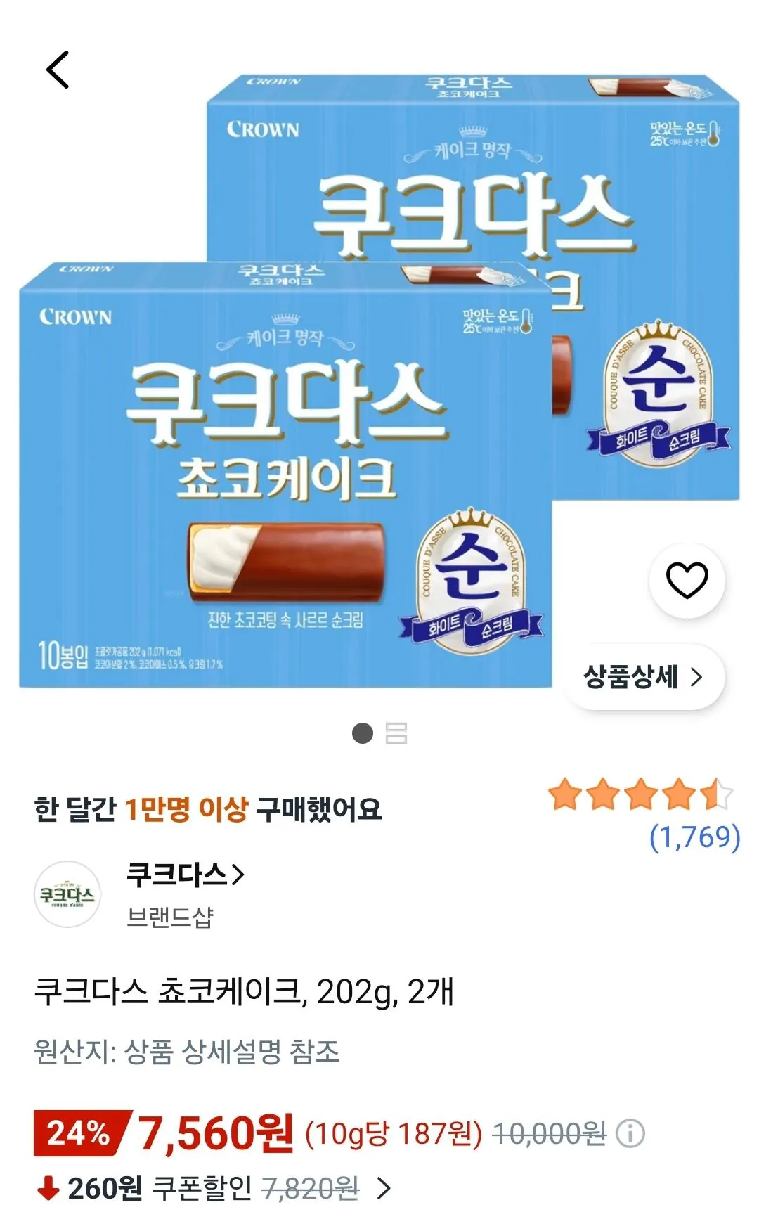 쿠크다스 쵸코케이크, 202g, 2개