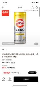 광동 비타500 제로 스파클링 유자 250ml 24캔 (카드)