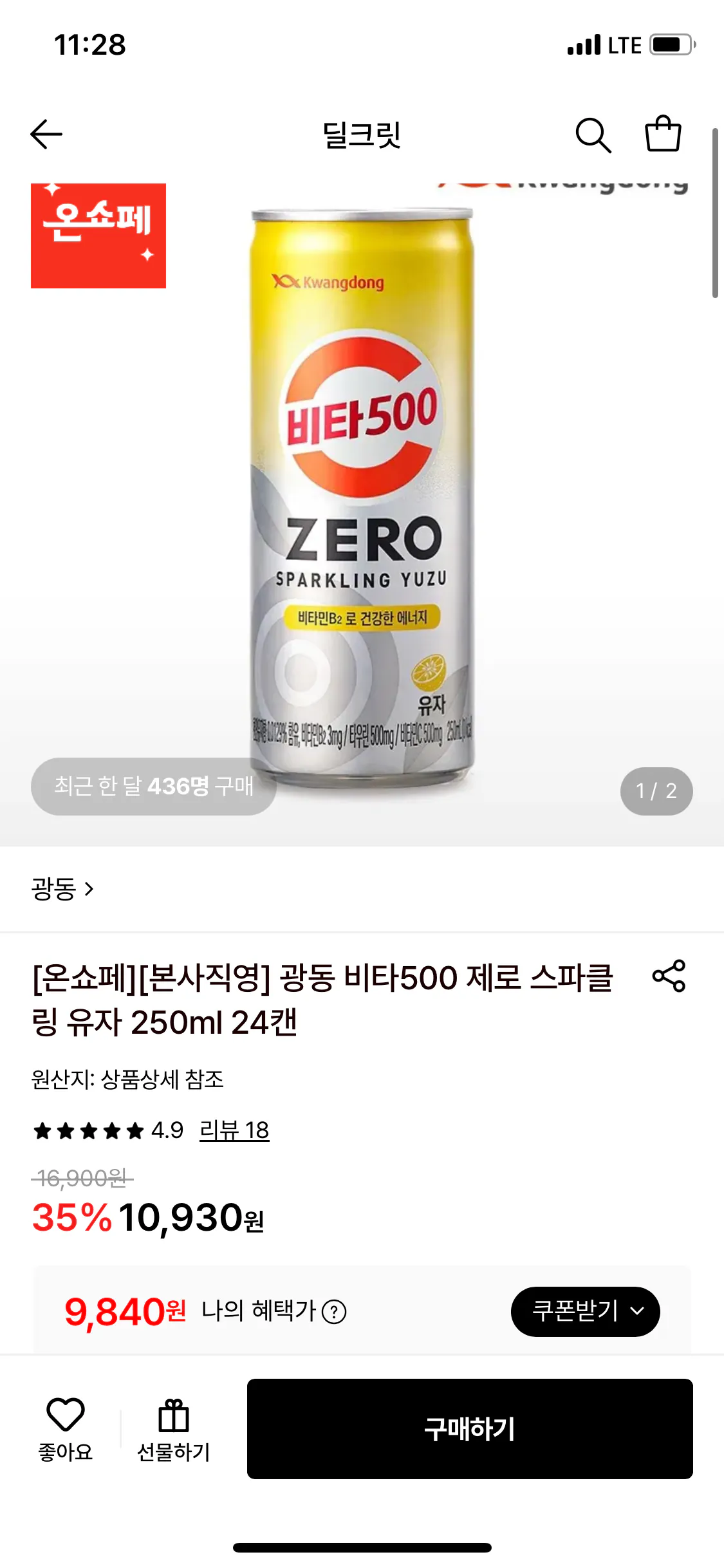 광동 비타500 제로 스파클링 유자 250ml 24캔 (카드)