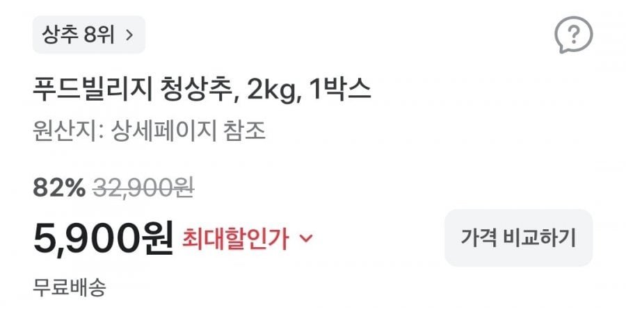 청상추 2kg
