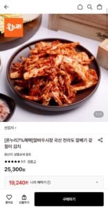 말바우시장 국산 전라도 알배기 겉절이 김치 2kg