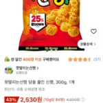못말리는신짱 당을 줄인 신짱, 300g, 1개