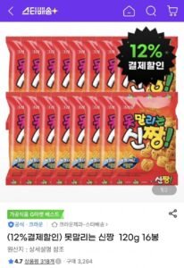 못말리는 신짱 120g 16봉