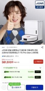 JONR 존알 로봇청소기 T5 Pro Gen 2