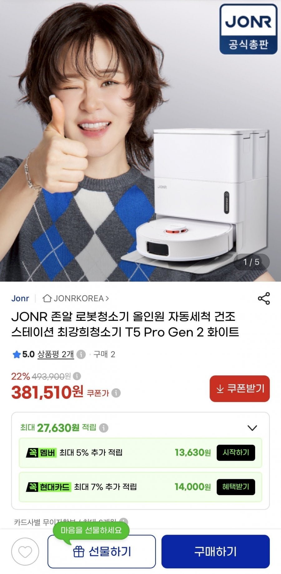 JONR 존알 로봇청소기 T5 Pro Gen 2
