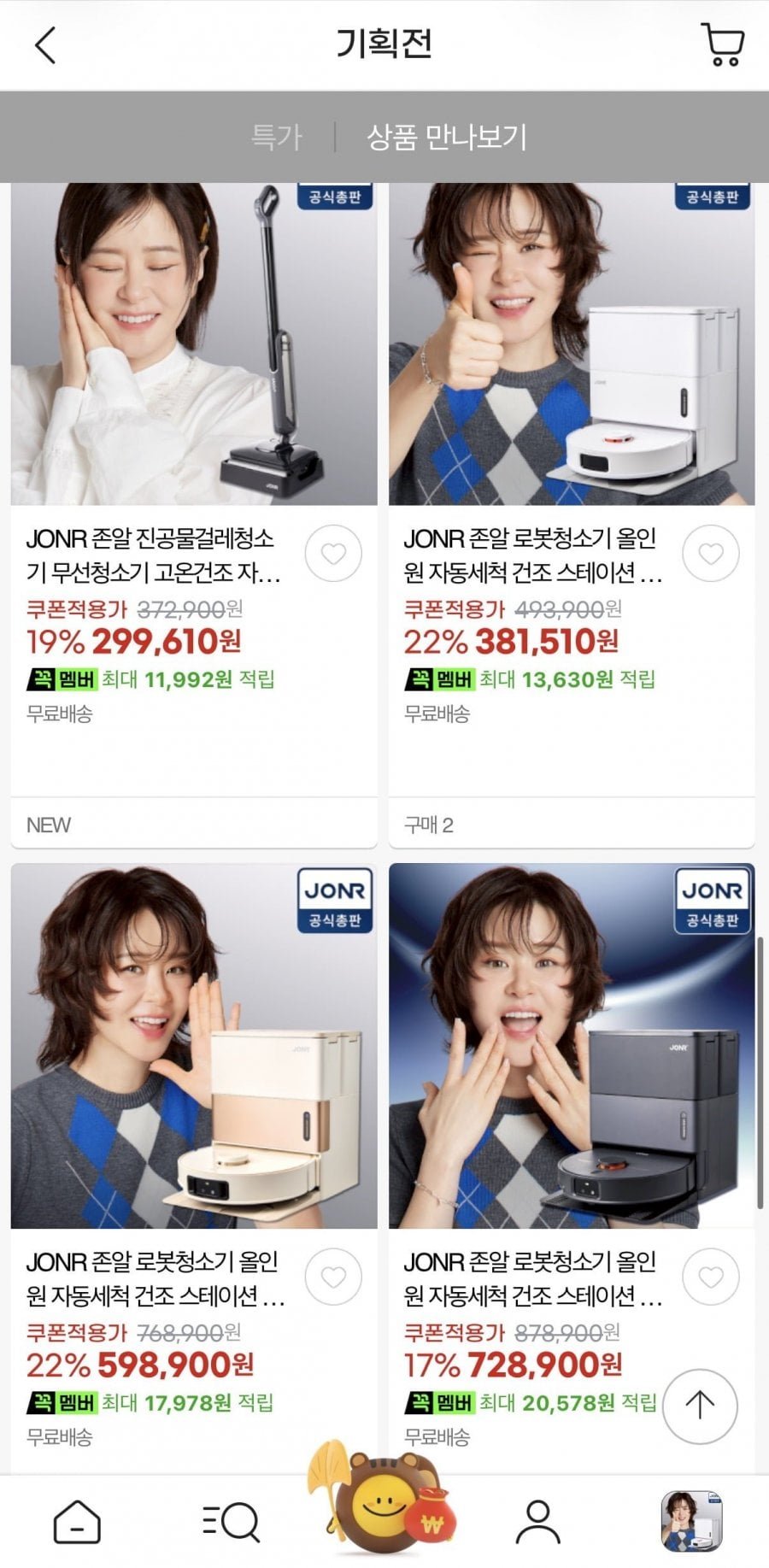 JONR 존알 로봇청소기 T5 Pro Gen 2