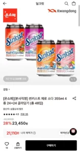 썬키스트 제로 소다 355ml 4종 24+24 48캔